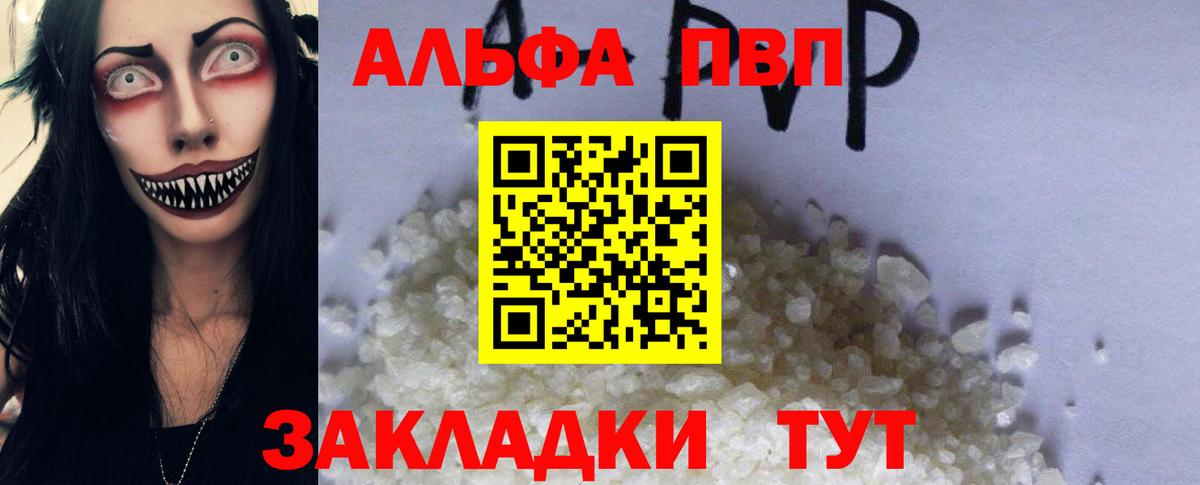 Alpha-PVP СК КРИС  А ПВП крисы CK  A-PVP  Вход с VPN  Калач-на-Дону 