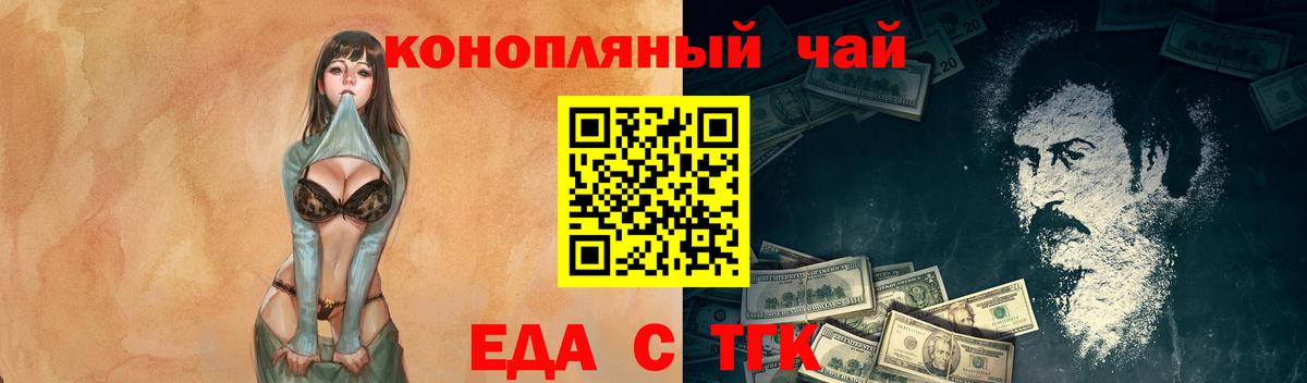 Калач-на-Дону  Canna-Cookies конопля  Вход с VPN 