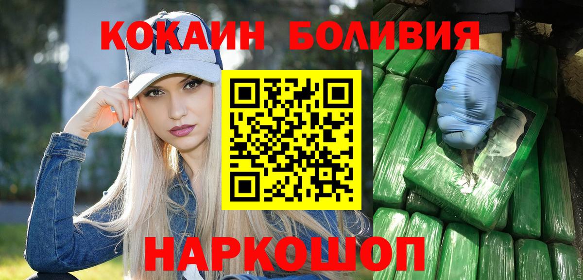 Cocaine 99%  Вход с VPN  КОКАИН FishScale  Калач-на-Дону 