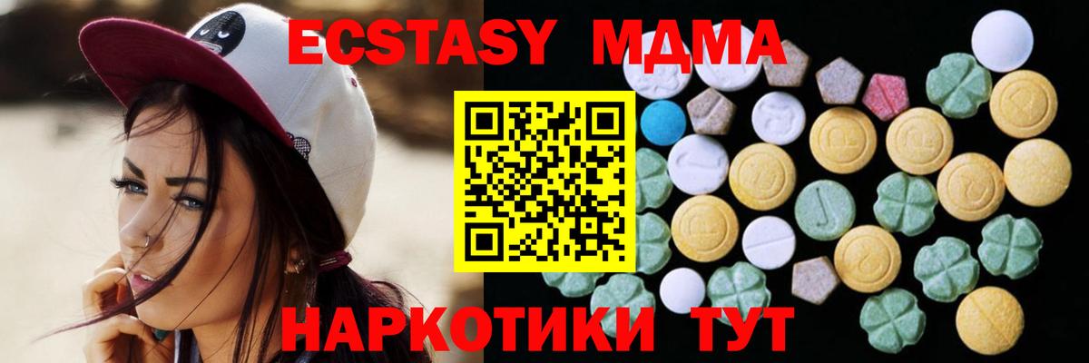 Экстази  Вход с VPN  Экстази бентли  Калач-на-Дону  Ecstasy диски 