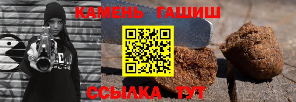 ГАШИШ AMNESIA HAZE  где купить наркоту  Вход с VPN  Калач-на-Дону  ГАШ Изолятор 