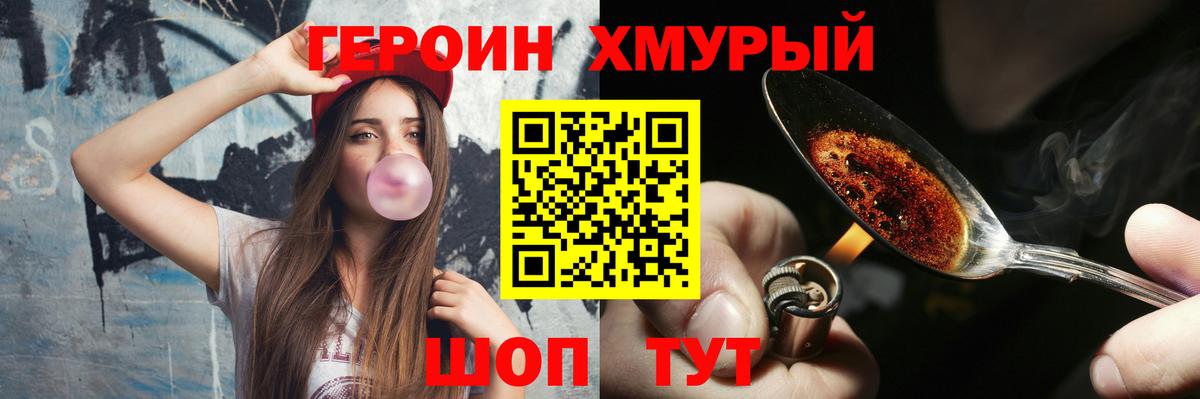 Калач-на-Дону  ГЕРОИН афганец  Вход с VPN 