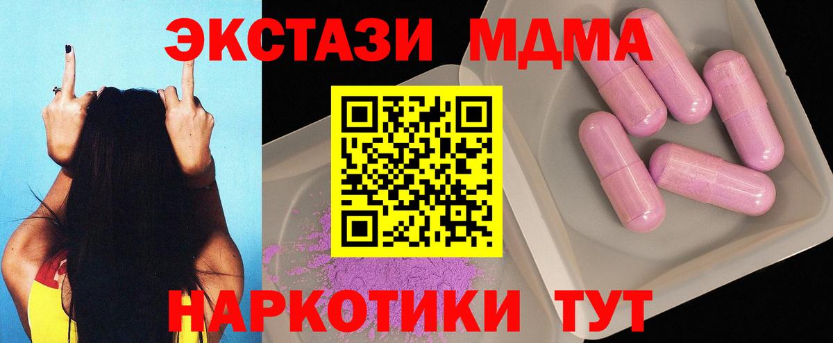 MDMA молли Калач-на-Дону