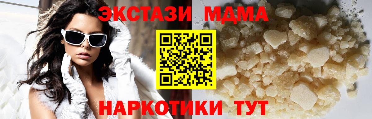 МДМА  МДМА crystal  Калач-на-Дону  Вход с VPN  MDMA VHQ 