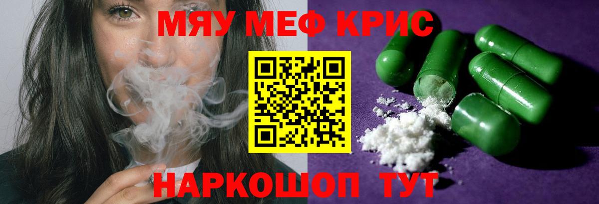 МЯУ-МЯУ мяу мяу  МЕФ  МЕФ мука  МЯУ-МЯУ  Калач-на-Дону  Вход с VPN 