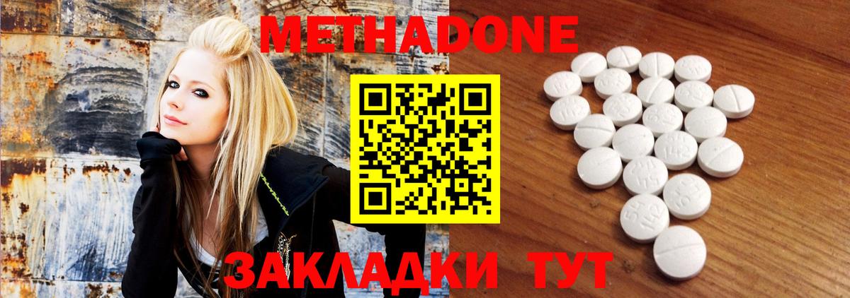 МЕТАДОН белоснежный  МЕТАДОН мёд  Вход с VPN  Калач-на-Дону 
