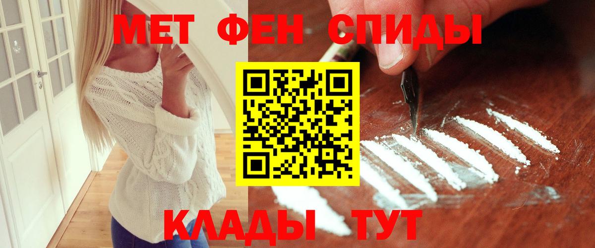 Метамфетамин Methamphetamine Калач-на-Дону