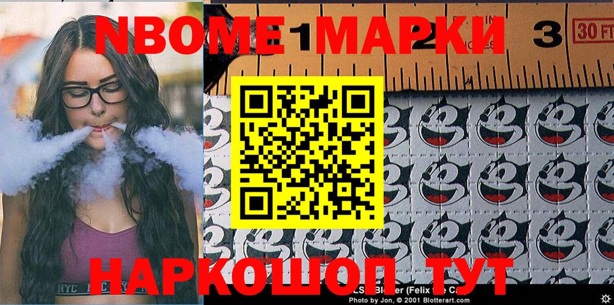 Калач-на-Дону  Марки NBOMe  сколько стоит  Наркотические марки 1500мкг  Наркотические марки 1500мкг  Вход с VPN 