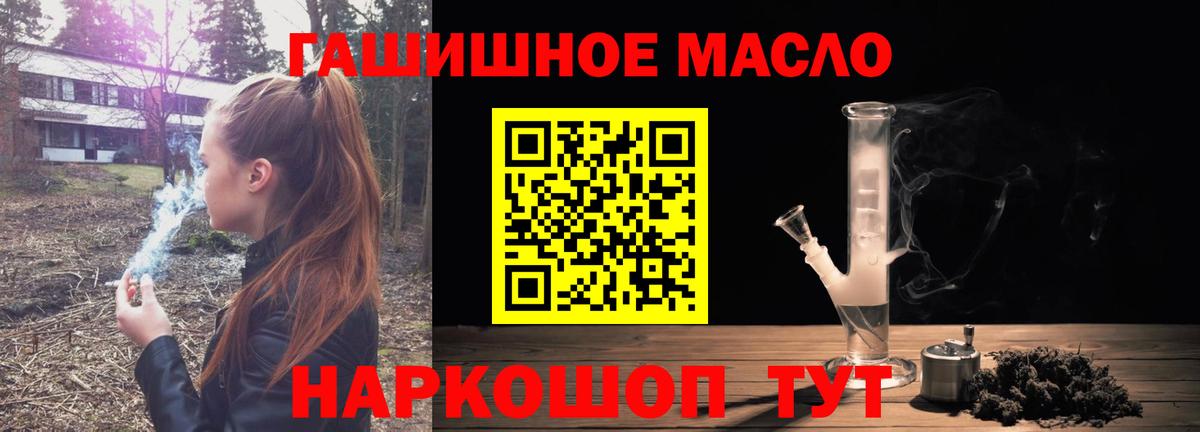 Калач-на-Дону  ТГК вейп  Вход с VPN  Дистиллят ТГК THC oil 
