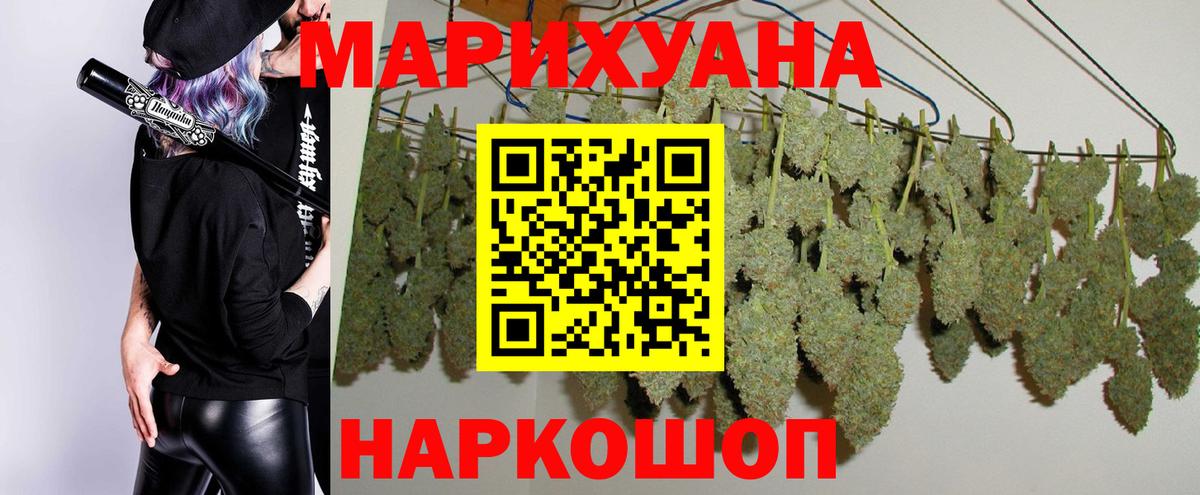 Бошки марихуана AK-47 Калач-на-Дону